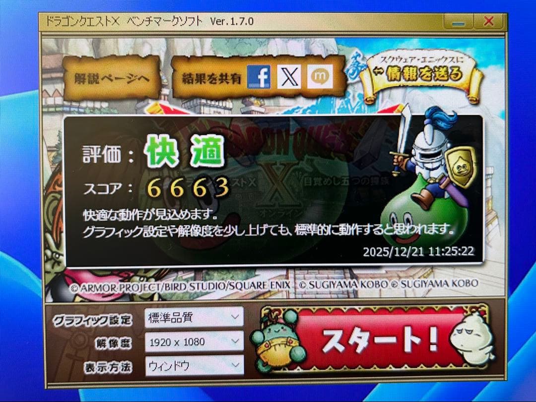 【グラボ搭載・ゲーム&動画編集】富士通 D586【i5/16GB/256GB】