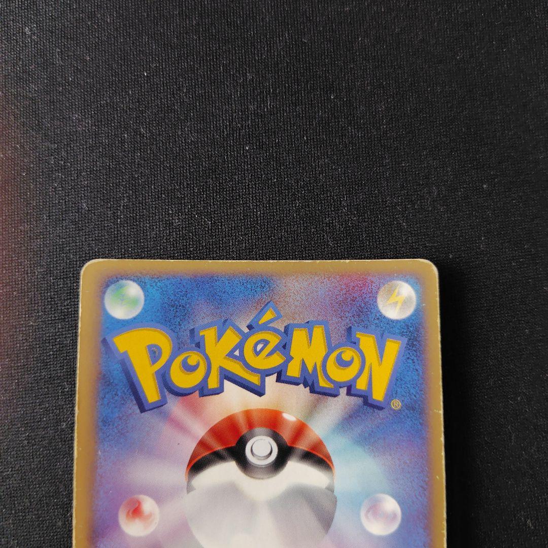 ポケカ R団のサンダーex 1枚 063 084