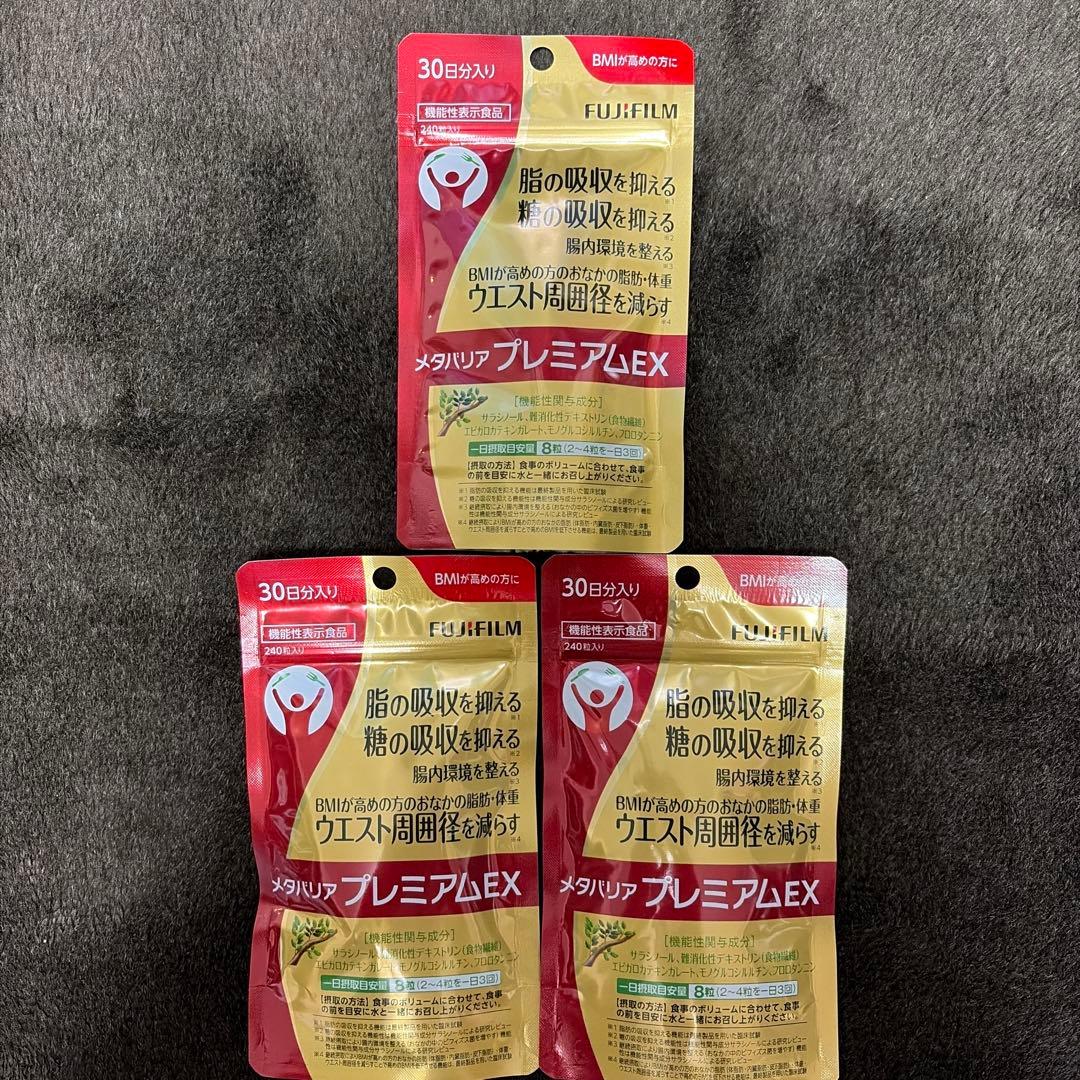 FUJIFILM メタリアプレミアムEX 30日分3袋
