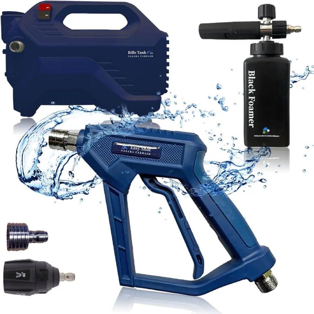 ながら洗車　高圧洗浄機 Easy Shot / RifleTank 12 未使用