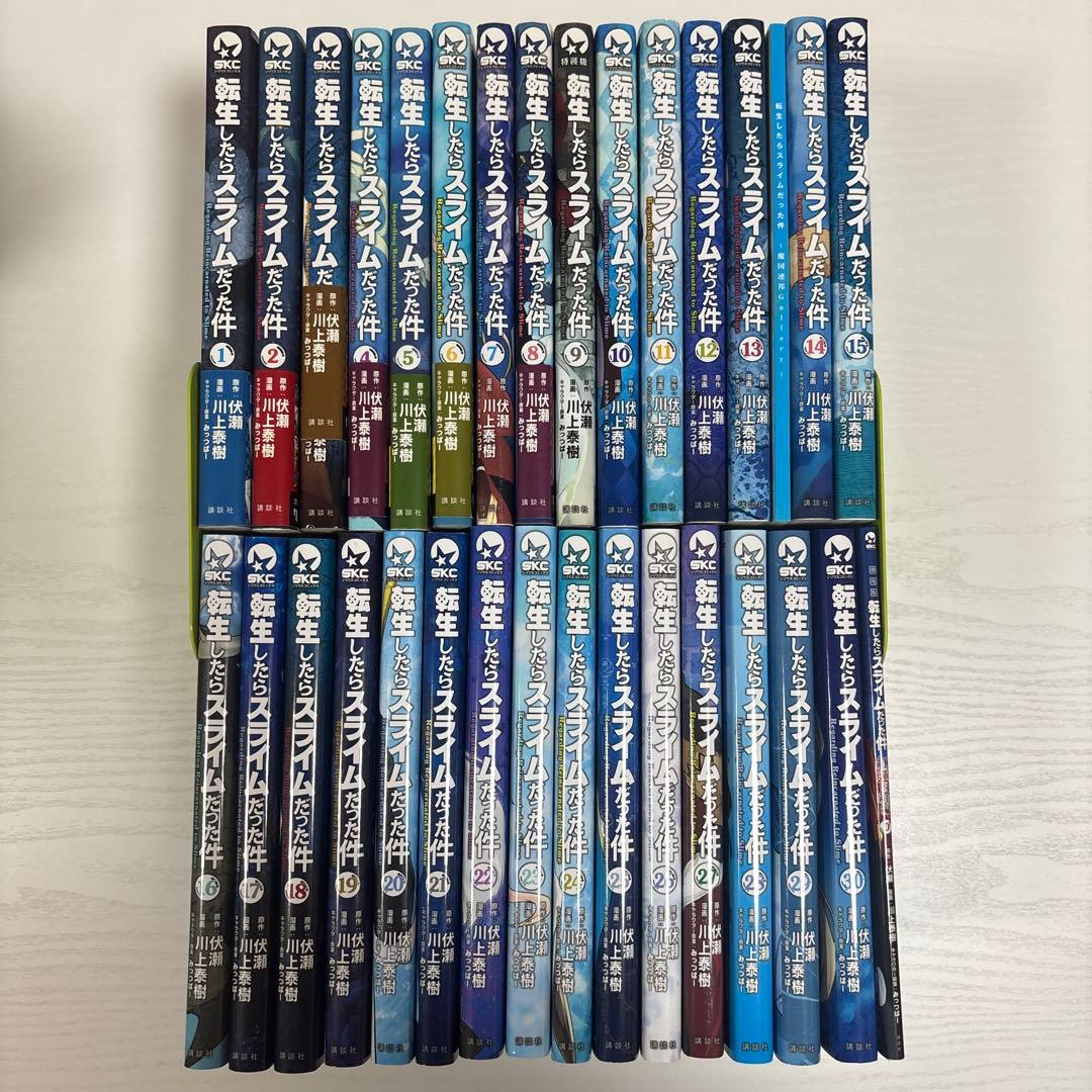 転生したらスライムだった件 全巻セット 1〜30巻