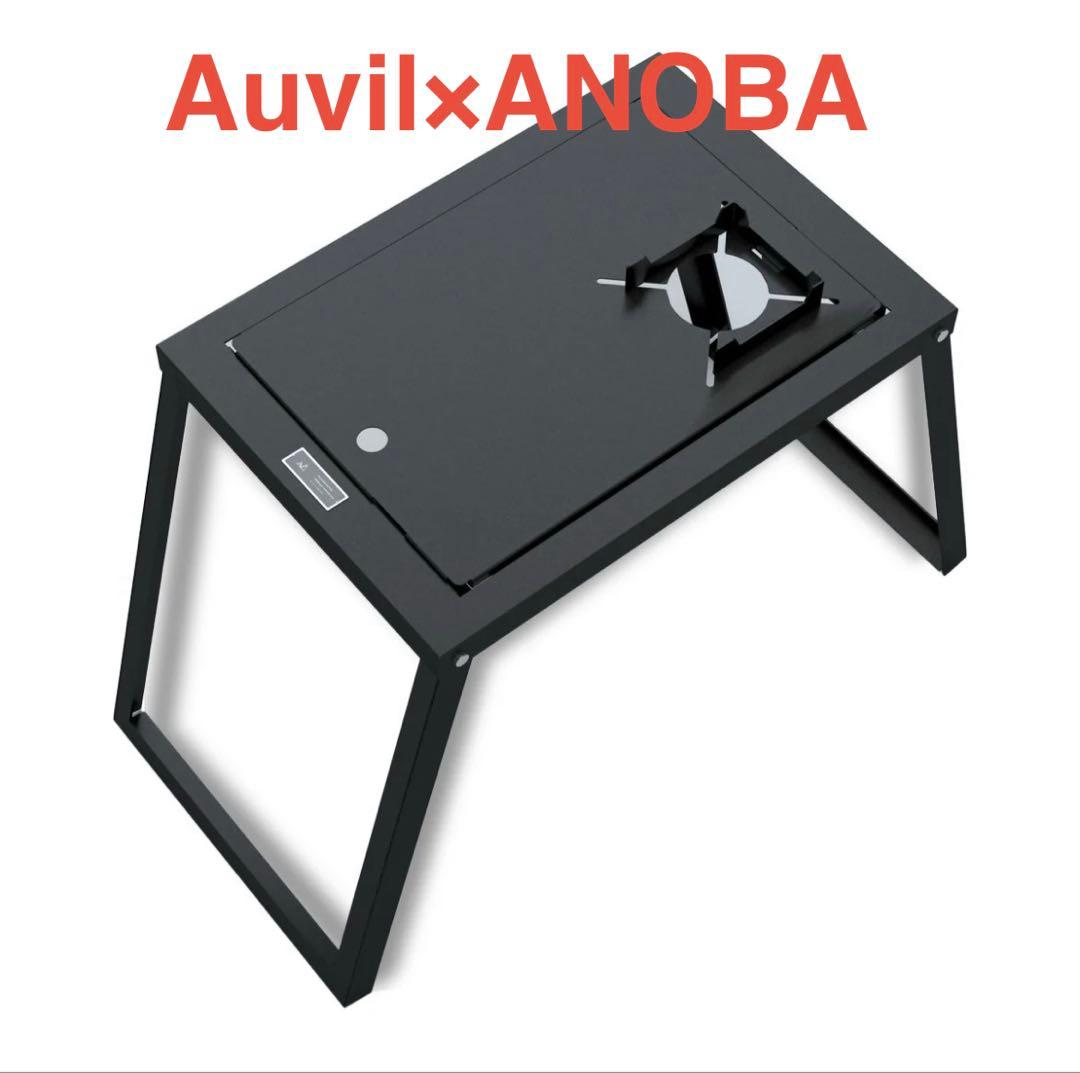 m*o様 【新品未使用】 マルチサイドテーブル AUVIL X ANOBA