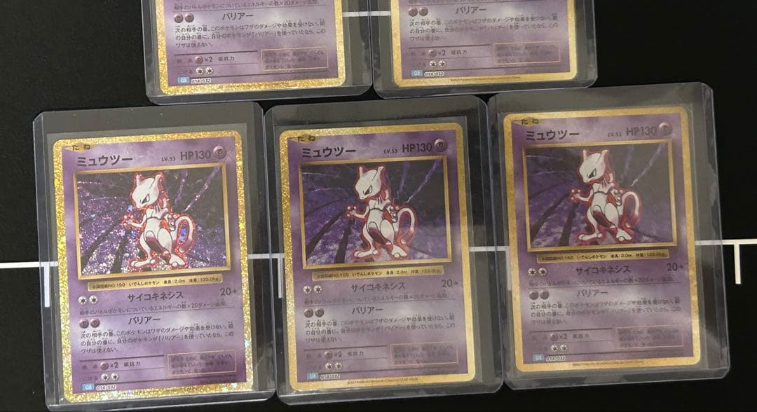 ミュウツー ポケモンカード 5枚セット　classic