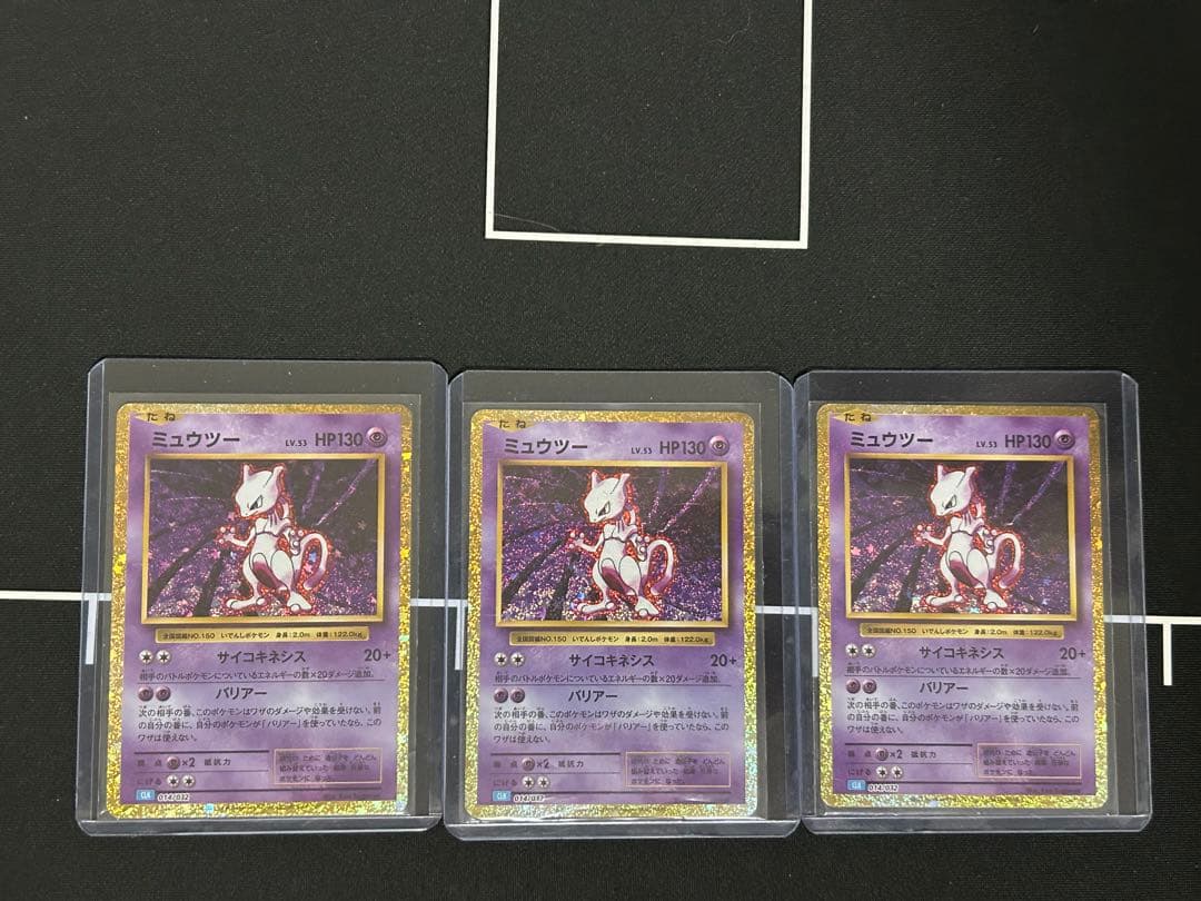 ミュウツー ポケモンカード 5枚セット　classic