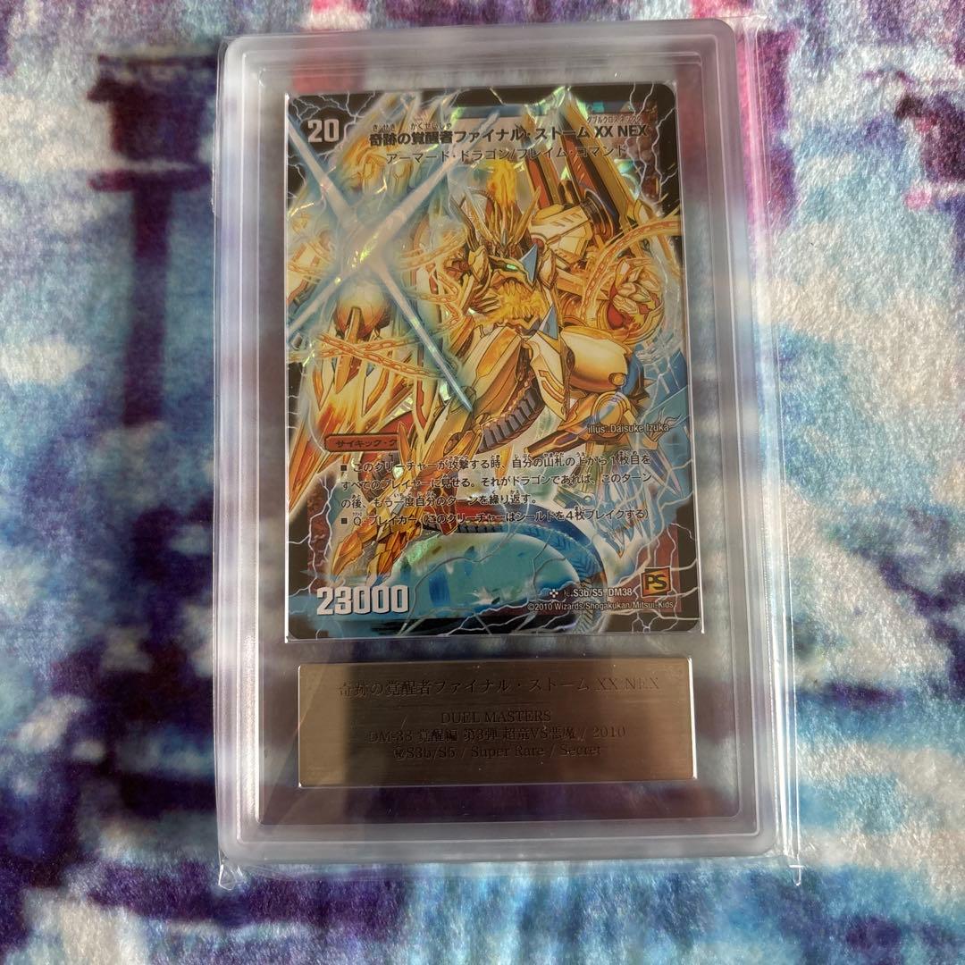 奇跡の覚醒者ファイナルストームxxnex シークレットars10