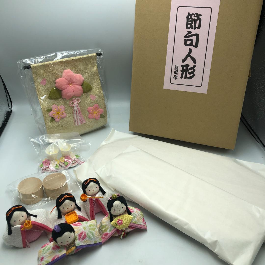 リュウコドウ (龍虎堂) ぽてりひな５人 木製台飾りセット/Y23661-I1