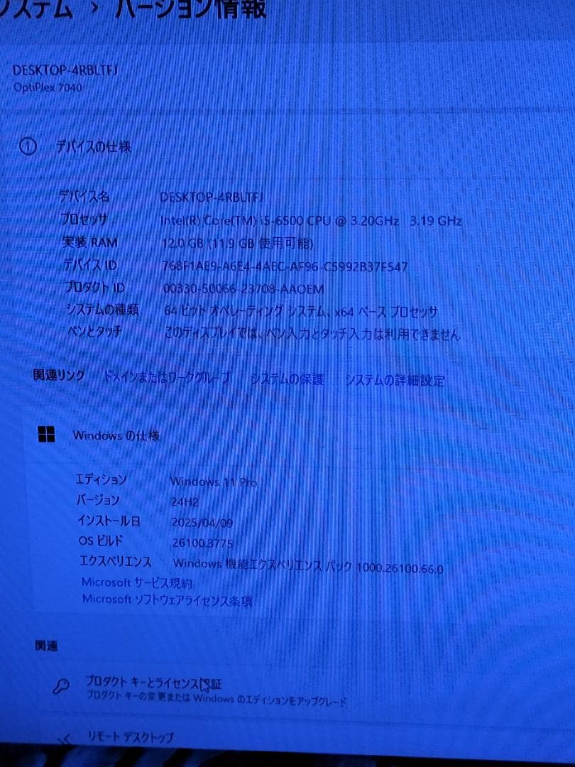 Windowsデスクトップ Dell Optiplex 3040 i5-6500 12GB 240GB