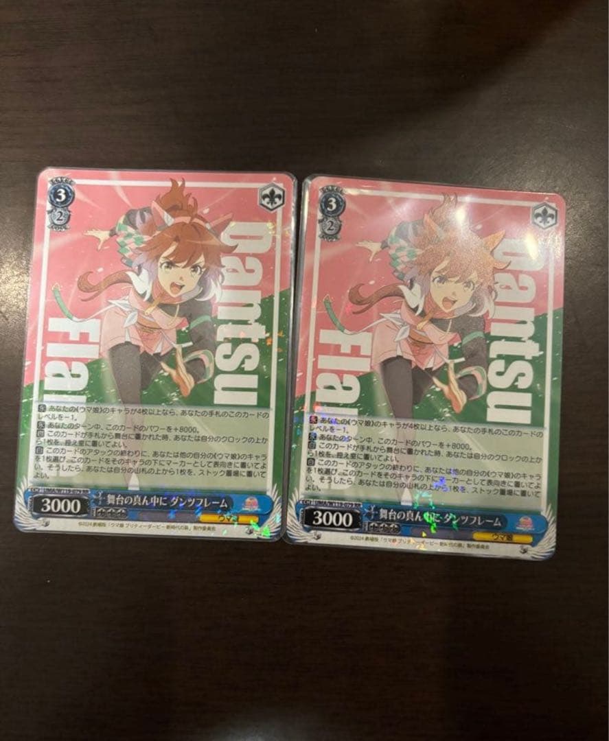 舞台の真ん中に ダンツフレーム RR 2枚