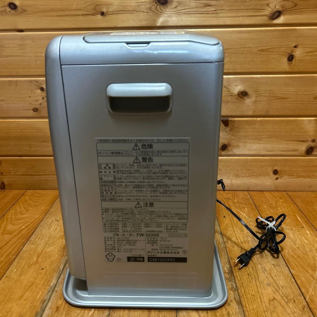 ダイニチブルーヒーターFW−3220S★20年製★