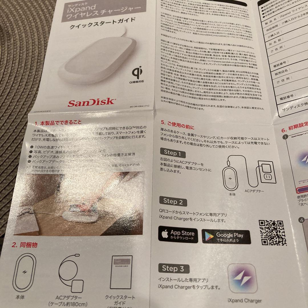 スマホアクセサリー SanDisk SDIZ90N-256G