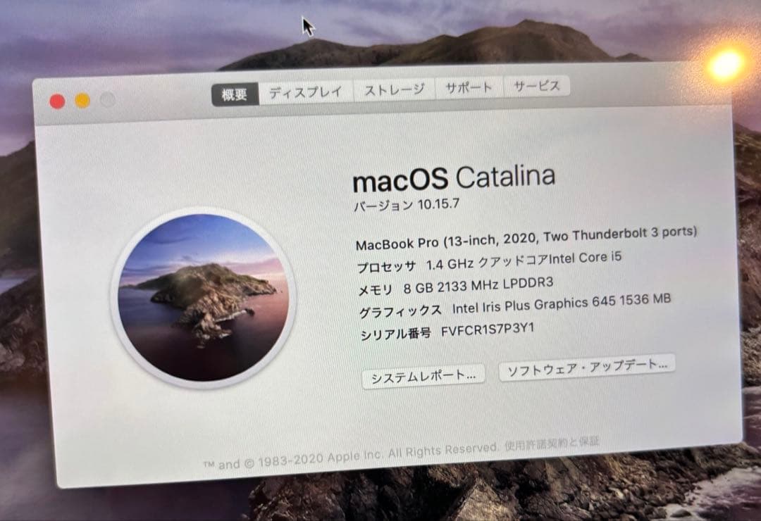 MacBook Pro 13インチ シルバー 2020