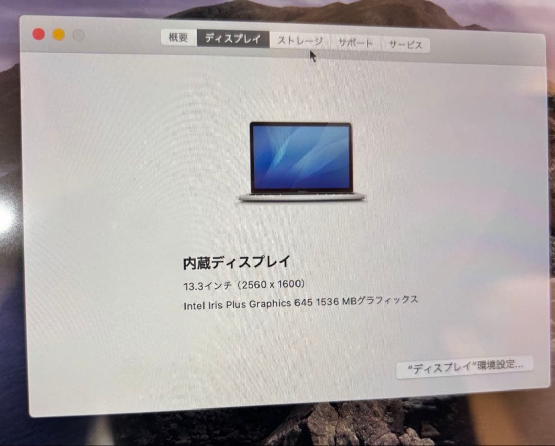 MacBook Pro 13インチ シルバー 2020