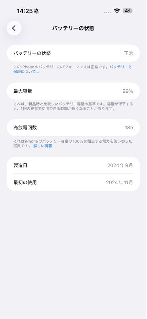 iPhone16promax 256GB デザートチタニウム