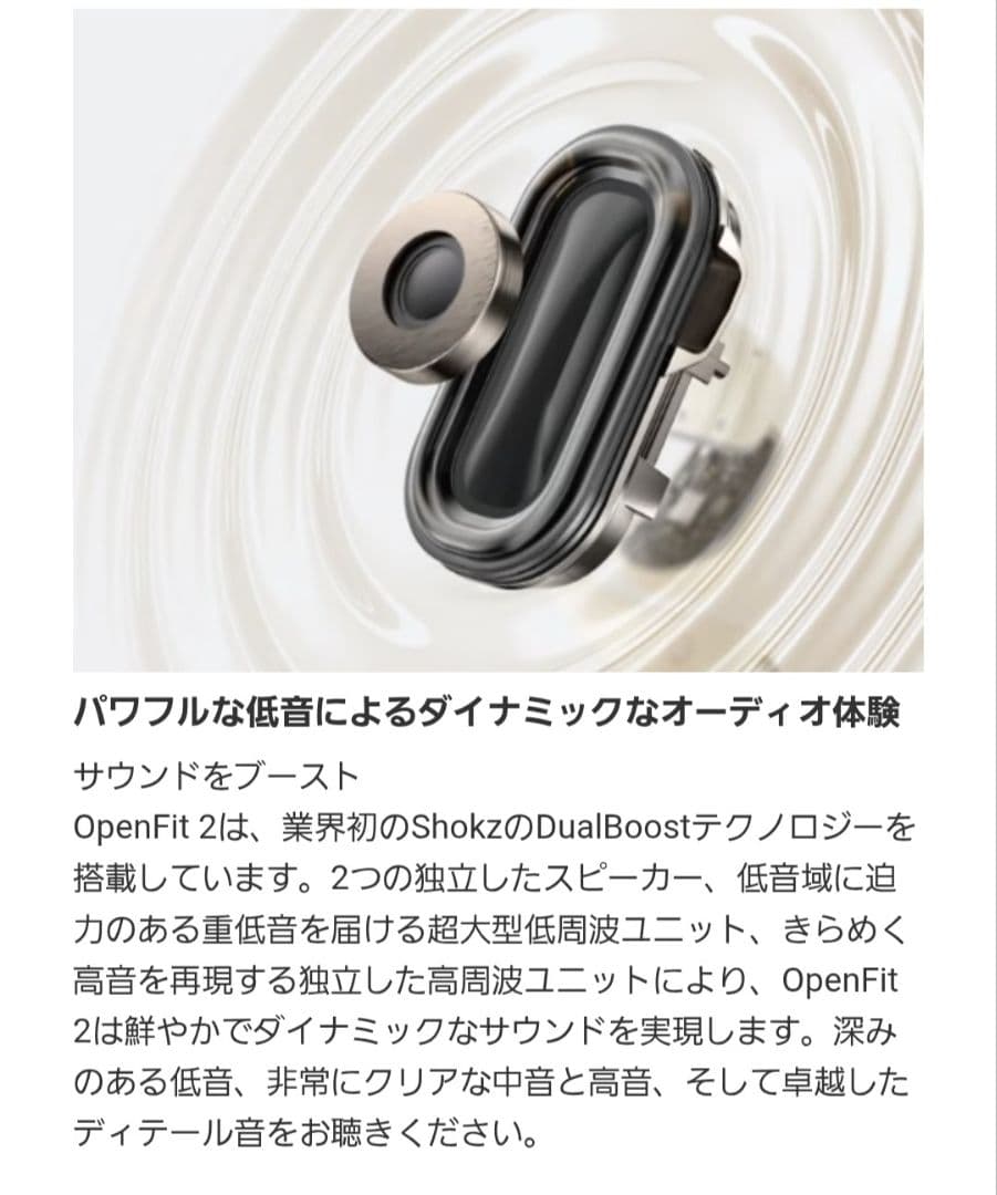 イヤホン SHOKZ OPENFIT 2