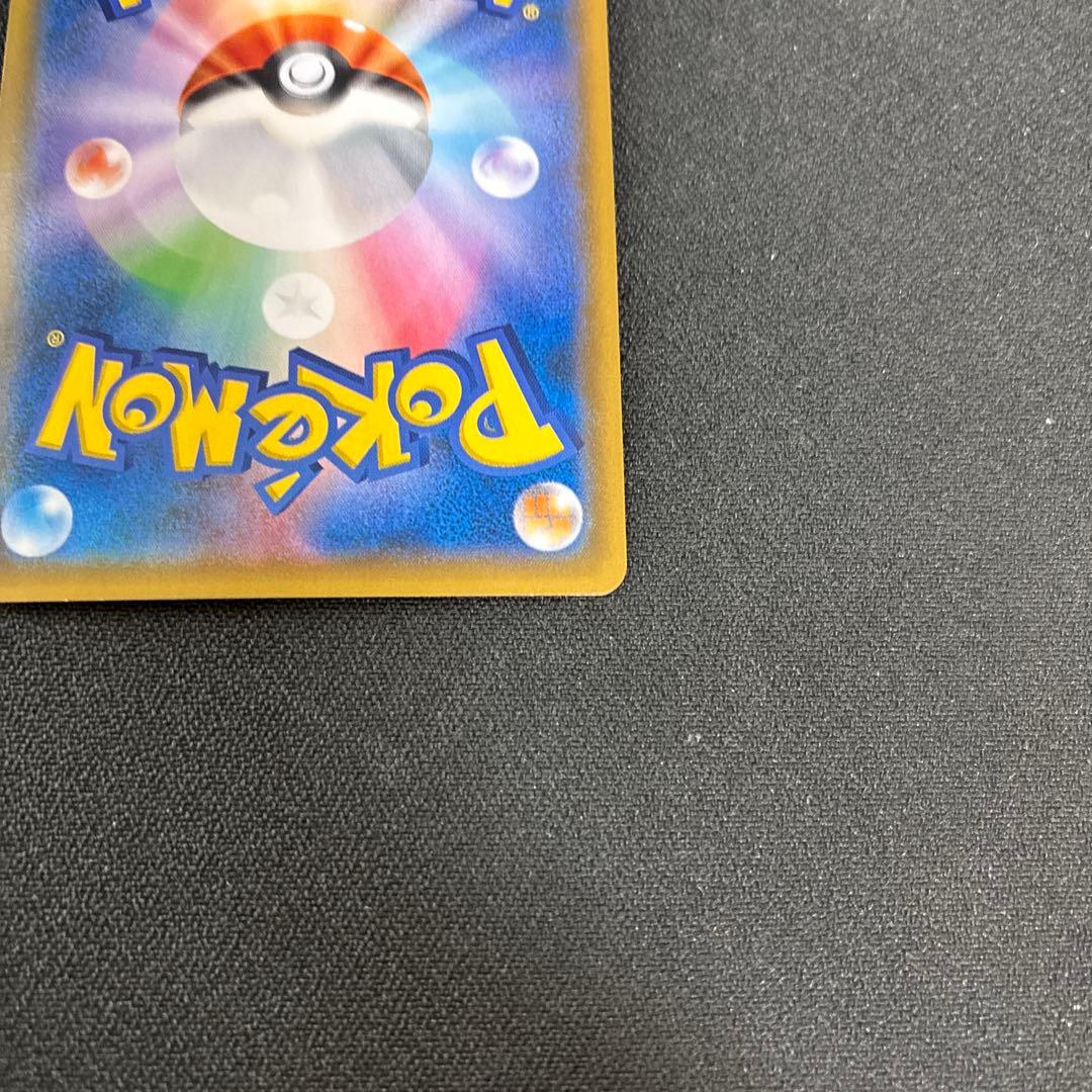 ポケカ　レシラム&リザードンGX SR SA レシリザ