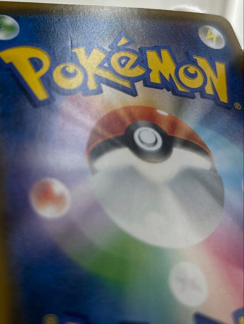 ポケカ　レシラム&リザードンGX SR SA レシリザ