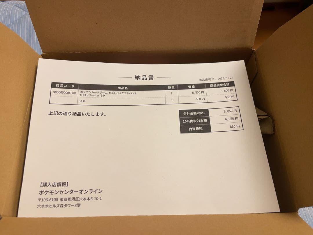 ポケモンカードゲーム MEGA ドリームEX 10パック入り