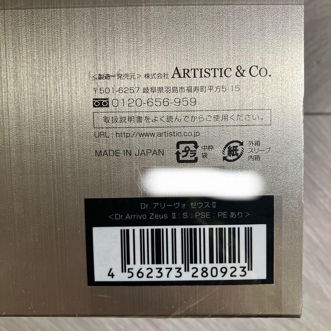 【新品保証付】ドクターアリーヴォ ゼウス2（PE美容液付き） オリンピアゴールド