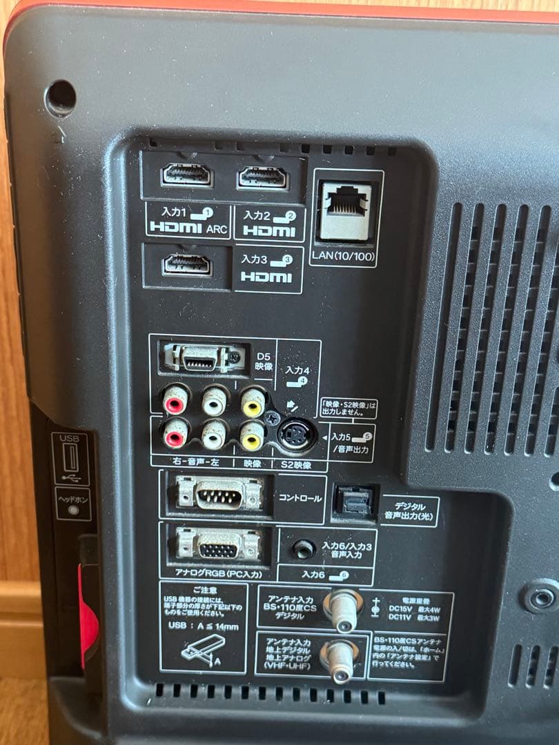 【希少カラー】SHARP AQUOS 赤 20型 液晶テレビ