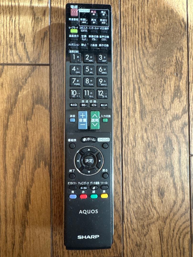 【希少カラー】SHARP AQUOS 赤 20型 液晶テレビ