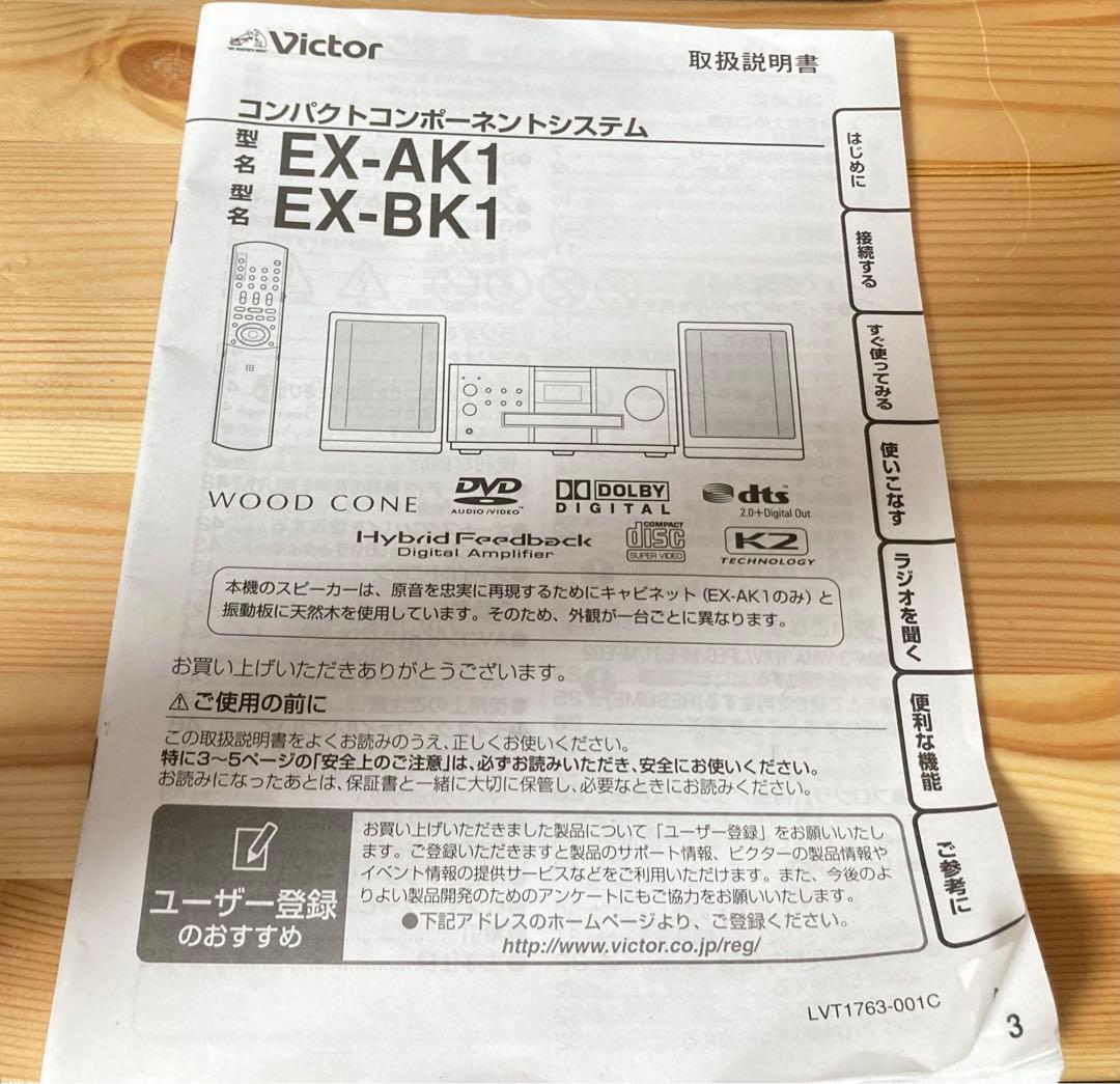 ☆ 逸品 激レア Victor EX-AK1 ビクター システムコンポ DEUS