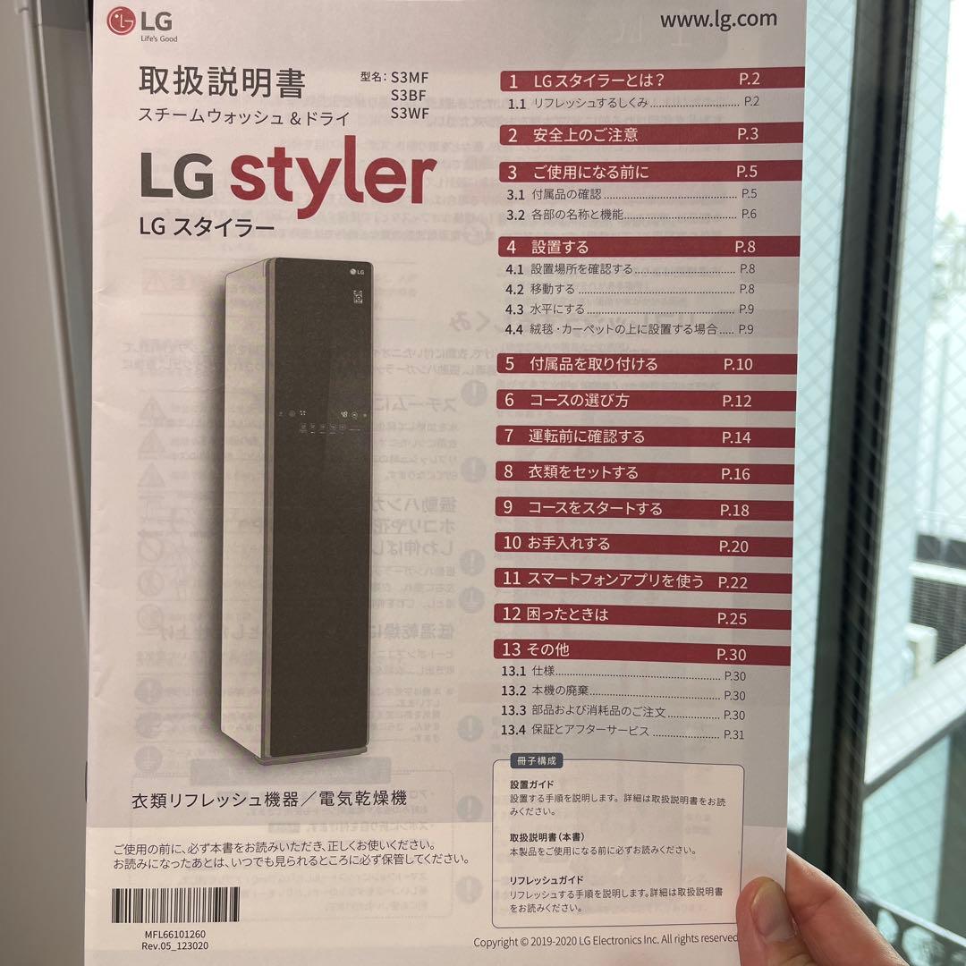 LGスタイラーS3BF 2021年購入