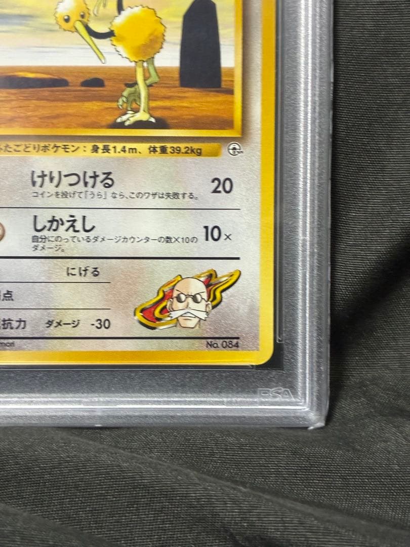 世界20枚 PSA10 カツラのドードー doduo 1999 84 10