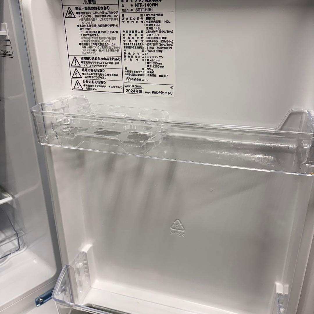 673 最新 冷蔵庫　洗濯機　24年製　セット　小型　一人暮らし　関東　配送無料