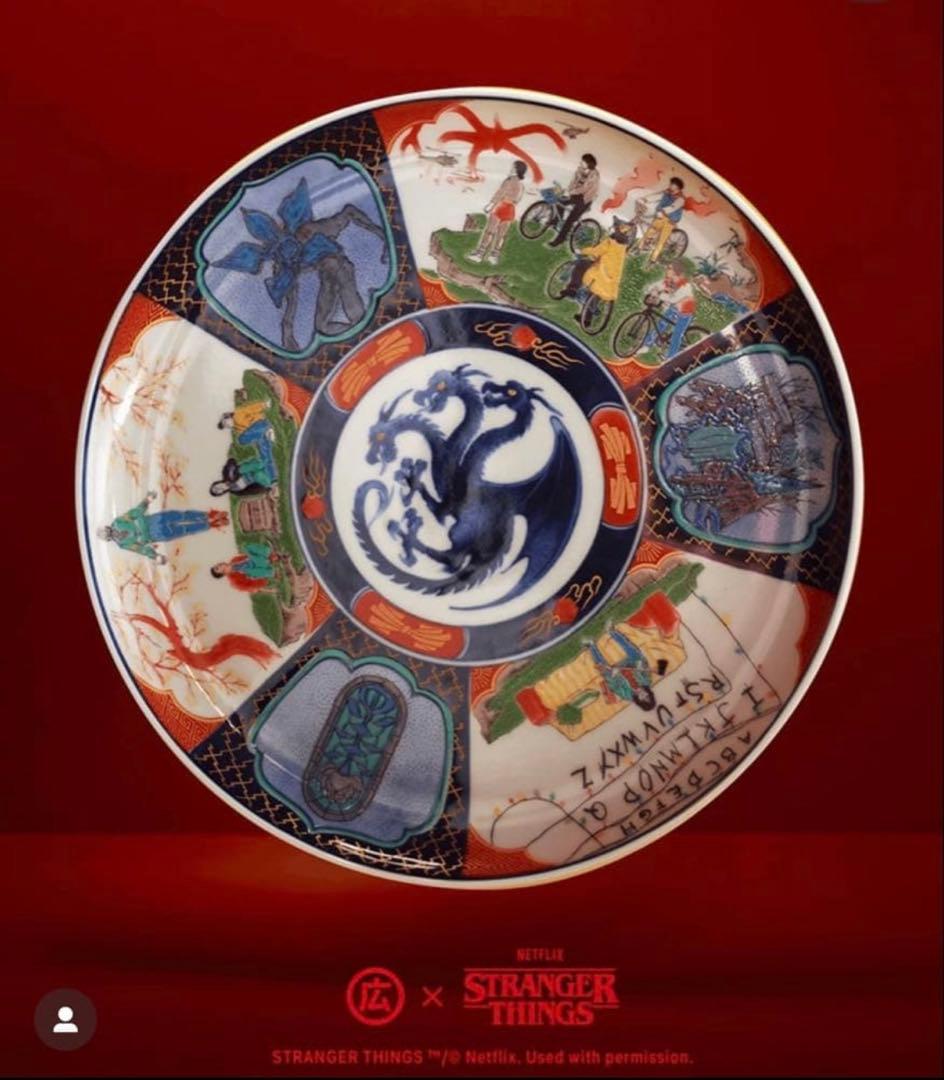 【数量限定】ストレンジャー・シングス 陶器皿