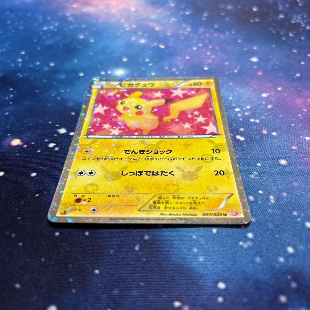 ピカチュウ SC（シャイニーコレクション） 007/020