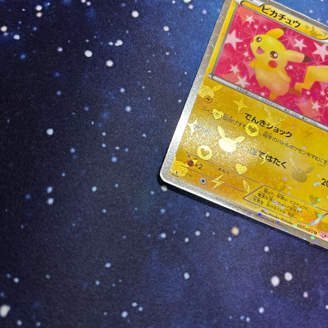 ピカチュウ SC（シャイニーコレクション） 007/020
