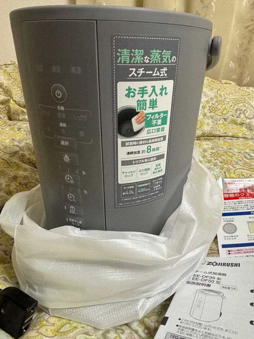 新品　象印　加湿器　ee-df50-ha グレー