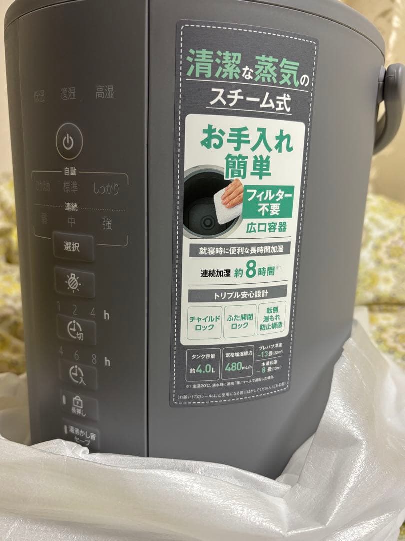 新品　象印　加湿器　ee-df50-ha グレー