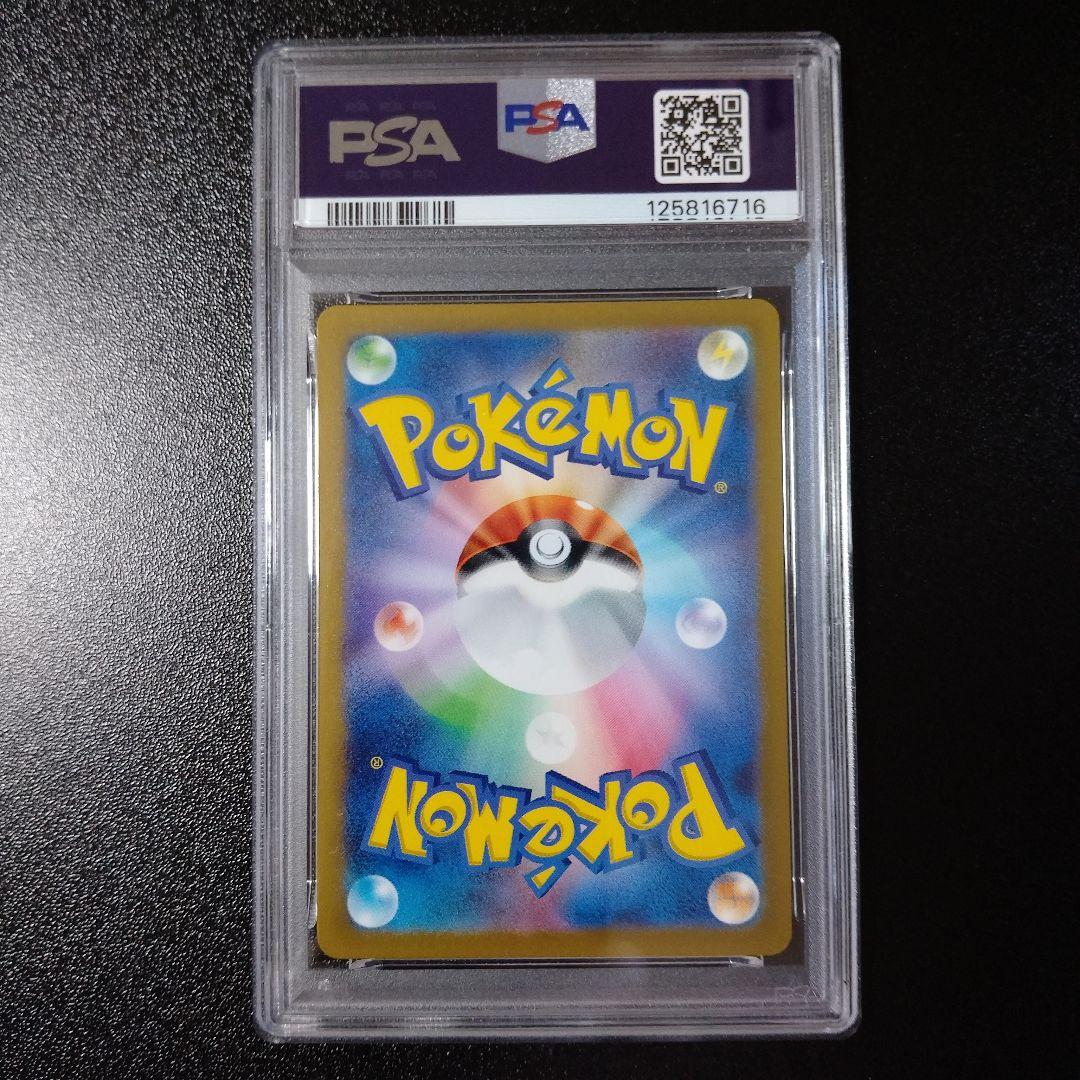 PSA10 名探偵ピカチュウ プロモ 098/SV-P PROMO