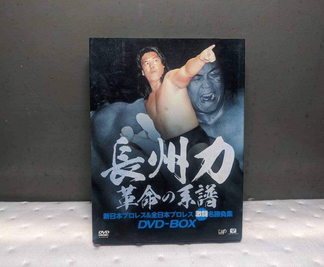 長州力DVD-BOX 革命の系譜 新日本プロレス&全日本プロレス 激闘名勝負集