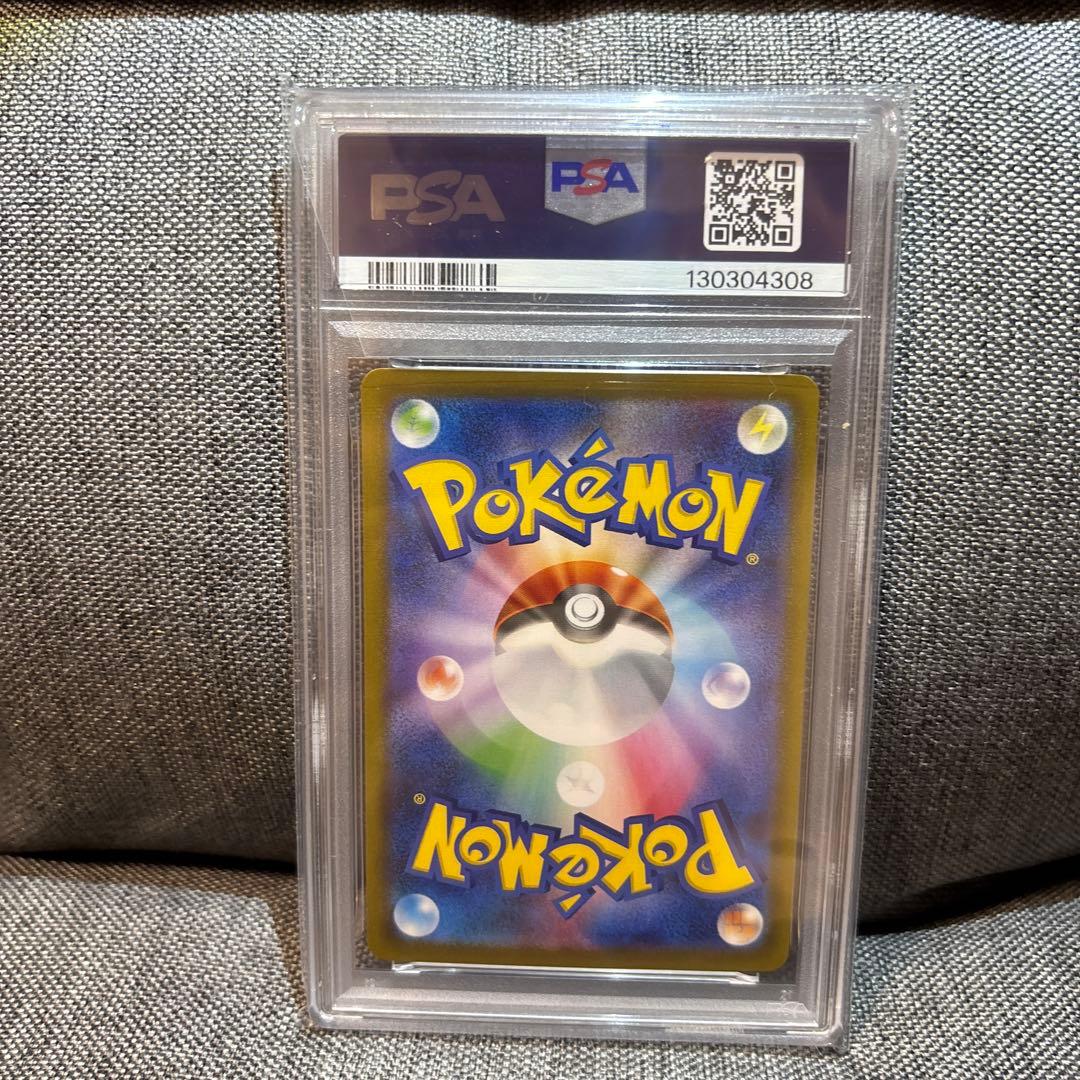 ポケモンカード ブースターex SAR SV8a PSA10