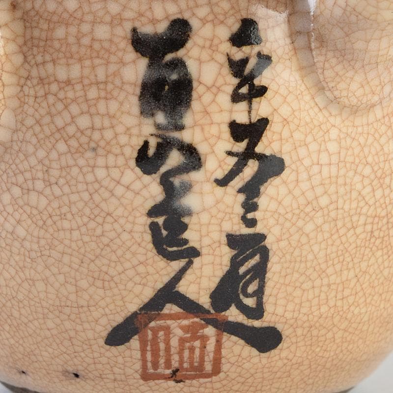 煎茶道具　田能村直入道人画　竹文　茶器揃　M　R9464