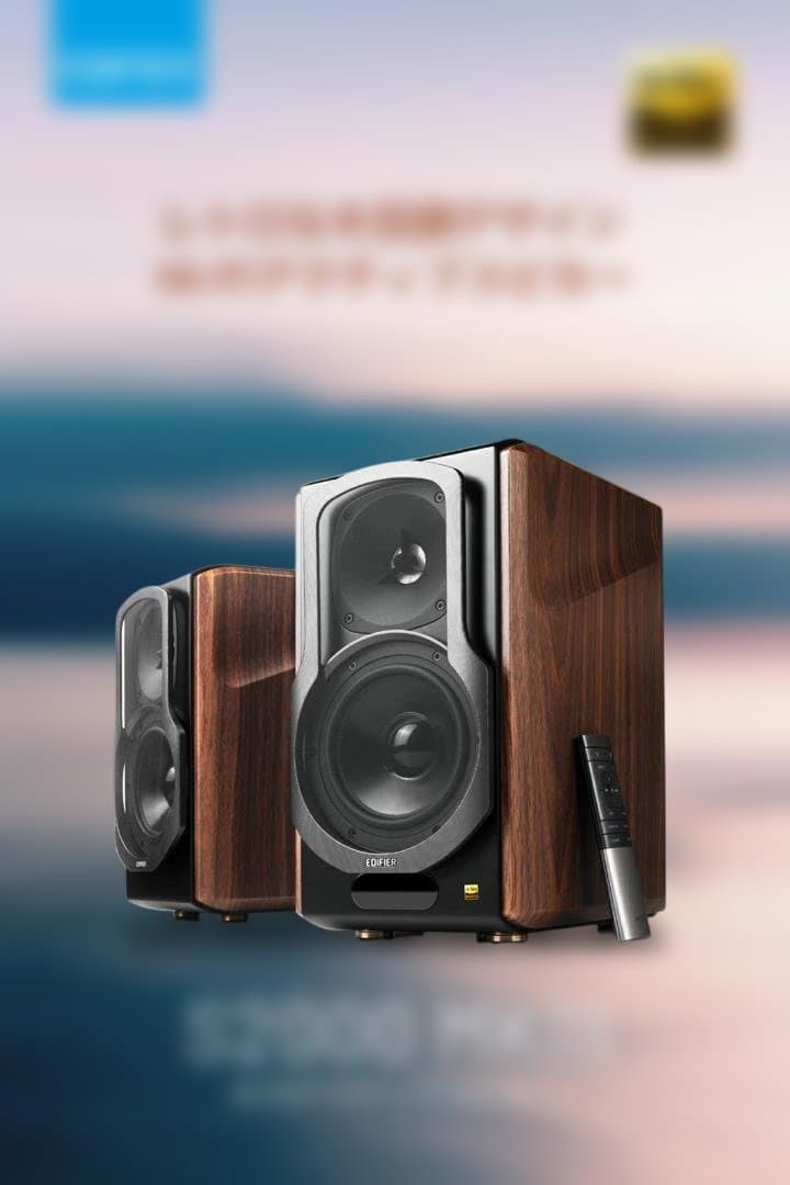 Edifier S2000MKIII アクティブＳＰ　大蛇丸 断捨離中