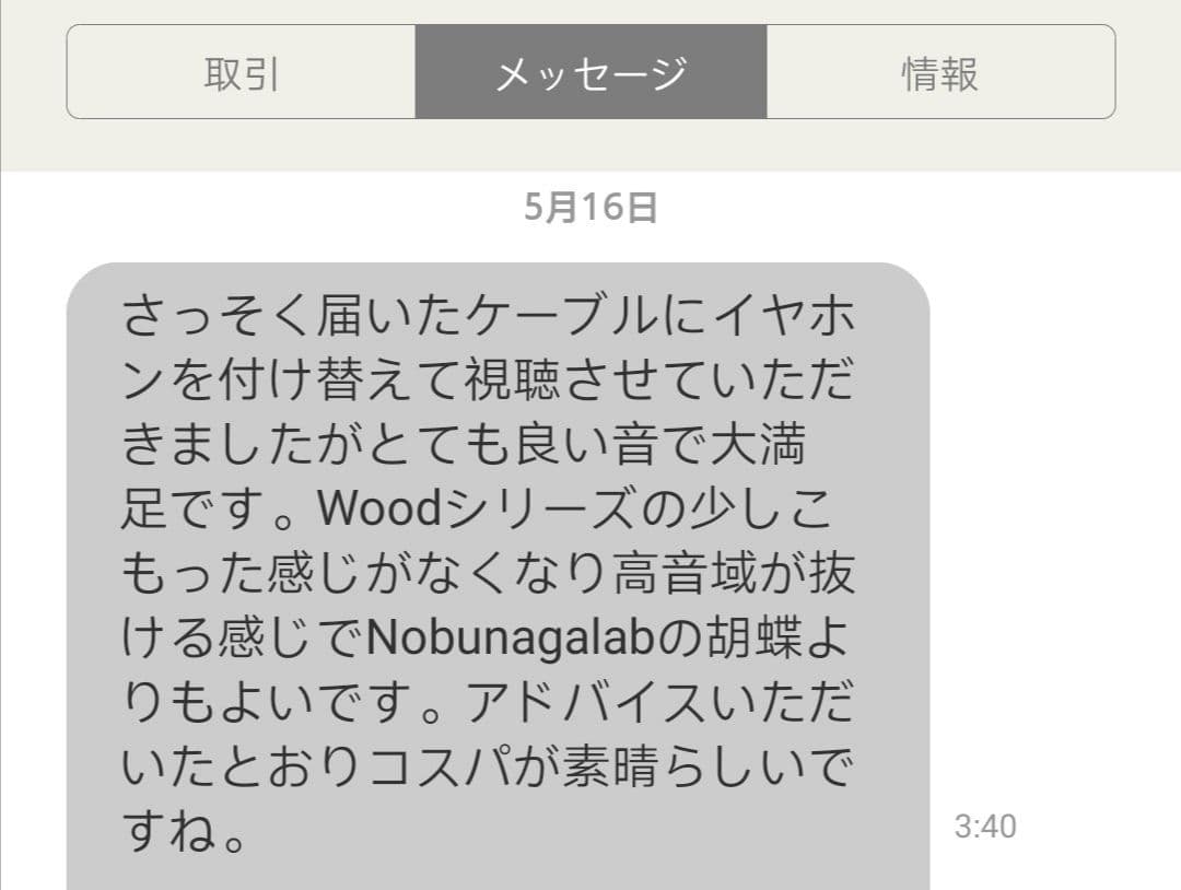 超希少!16芯 金メッキリケーブル 膨張式mmcx/4.4mm バランス