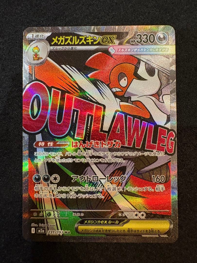 ポケモンカード MA 9枚セット リザードン　ゲンガー　カイリュー