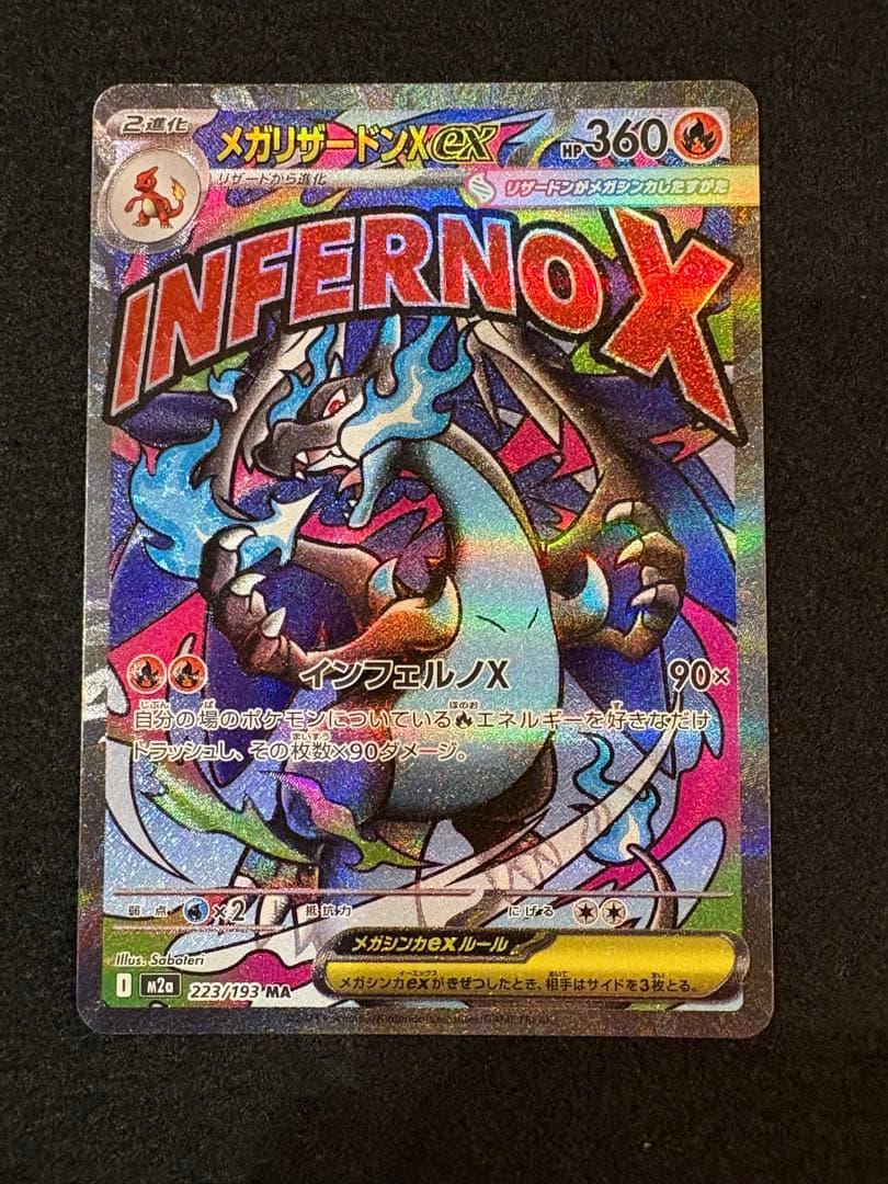 ポケモンカード MA 9枚セット リザードン　ゲンガー　カイリュー