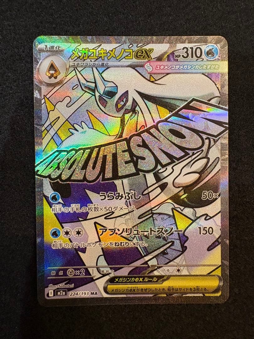 ポケモンカード MA 9枚セット リザードン　ゲンガー　カイリュー