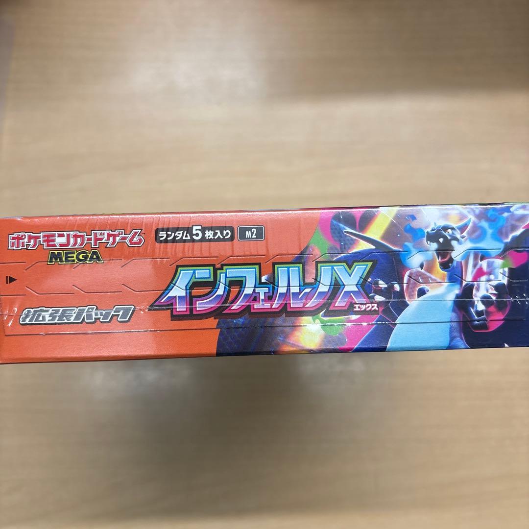 【シュリンク付き】未開封 ポケカ インフェルノX BOX 24時間以内発送