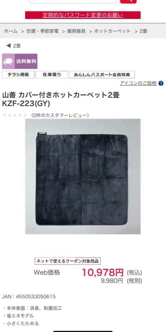 YAMAZEN ホットカーペット KZF-223/KZF-323 グレー