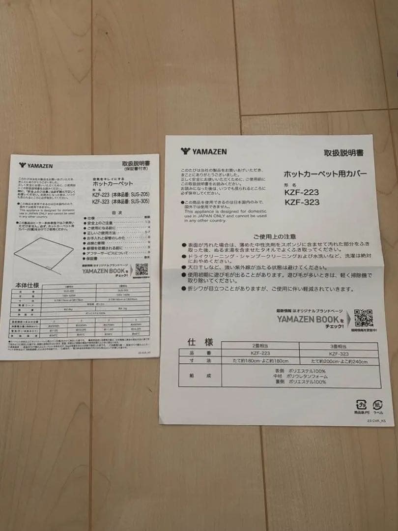 YAMAZEN ホットカーペット KZF-223/KZF-323 グレー