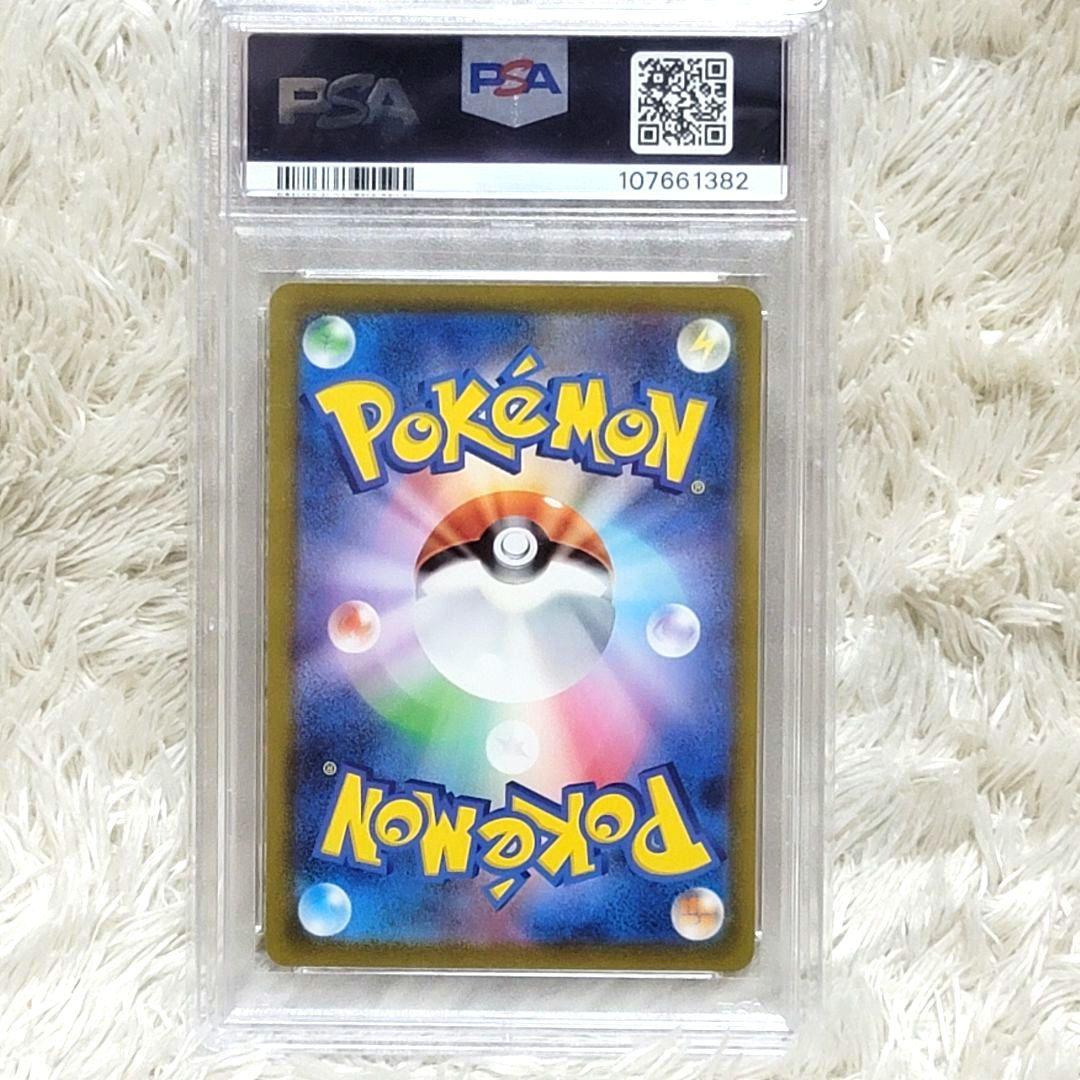 PSA10 エリカの招待 SAR 206/165 サポート トレーナー ポケモン