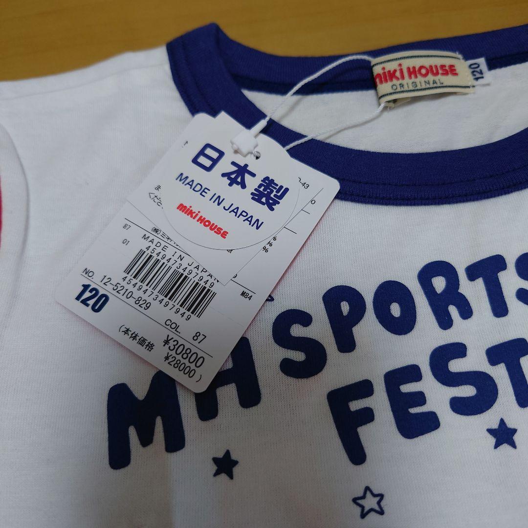 ミキハウス　Tシャツ　豪華　120　スポーツ