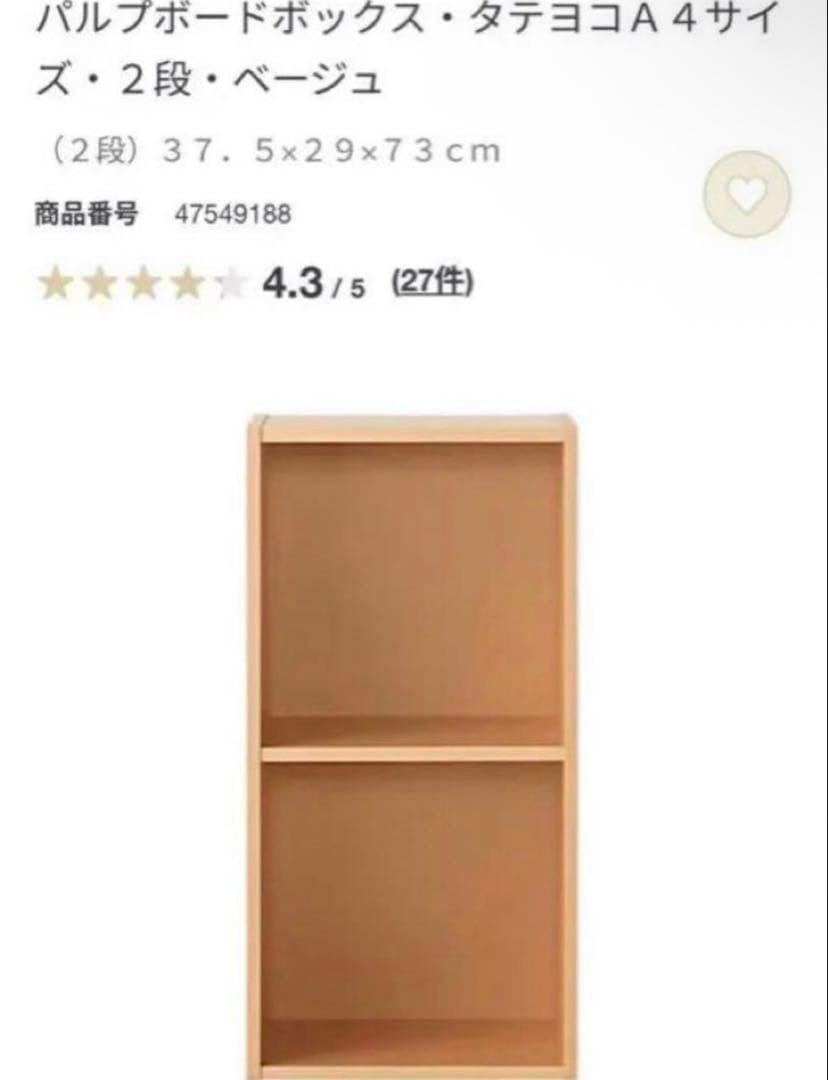 美品・廃盤希少★無印 パルプボードボックス・２段・タテヨコＡ４サイズ 3個セット