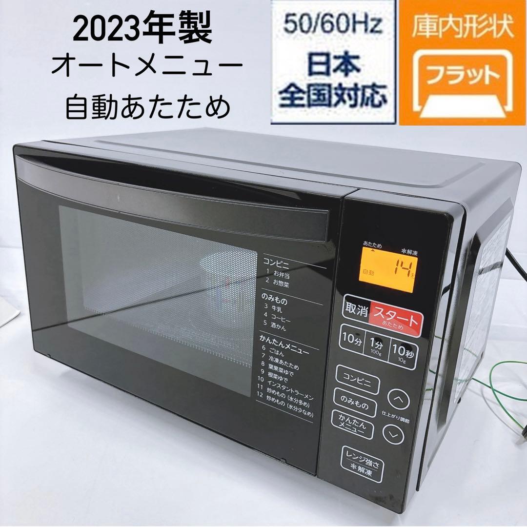 5 Haierハイアール2023年製フラット 簡単電子レンジKS-MW24F18