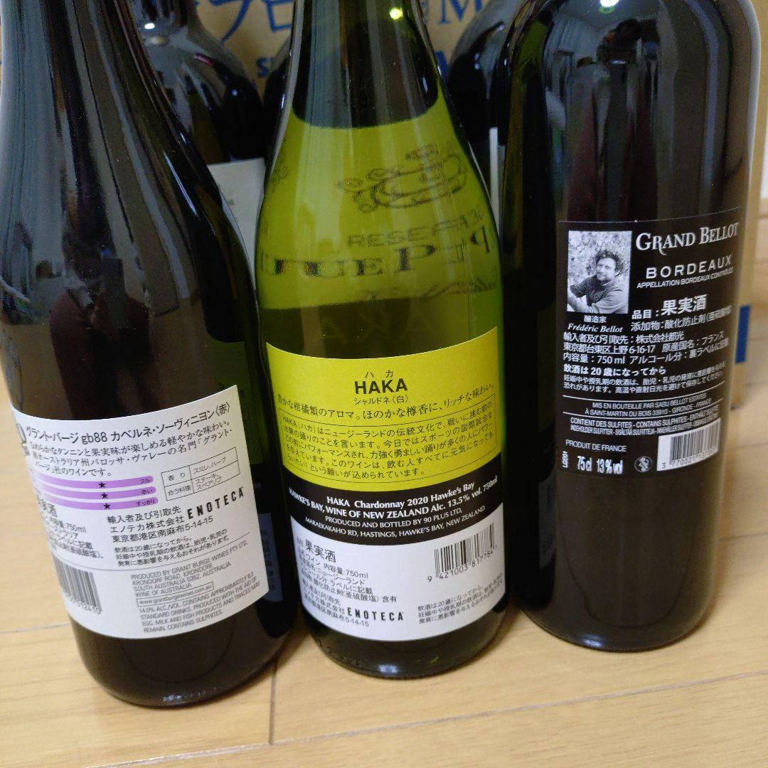 ワイン10本セット